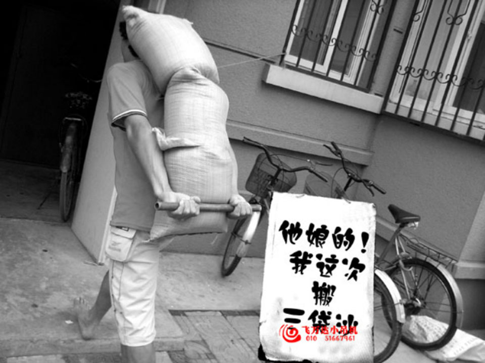 家具高層吊貨機(jī)堅(jiān)辛的搬運(yùn)工人