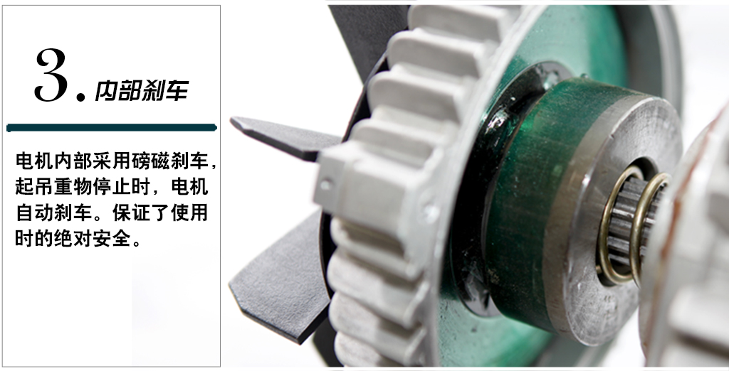 小吊機(jī)內(nèi)部剎車