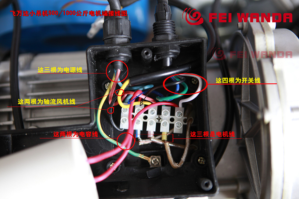 小吊機(jī)電機(jī)端接線圖