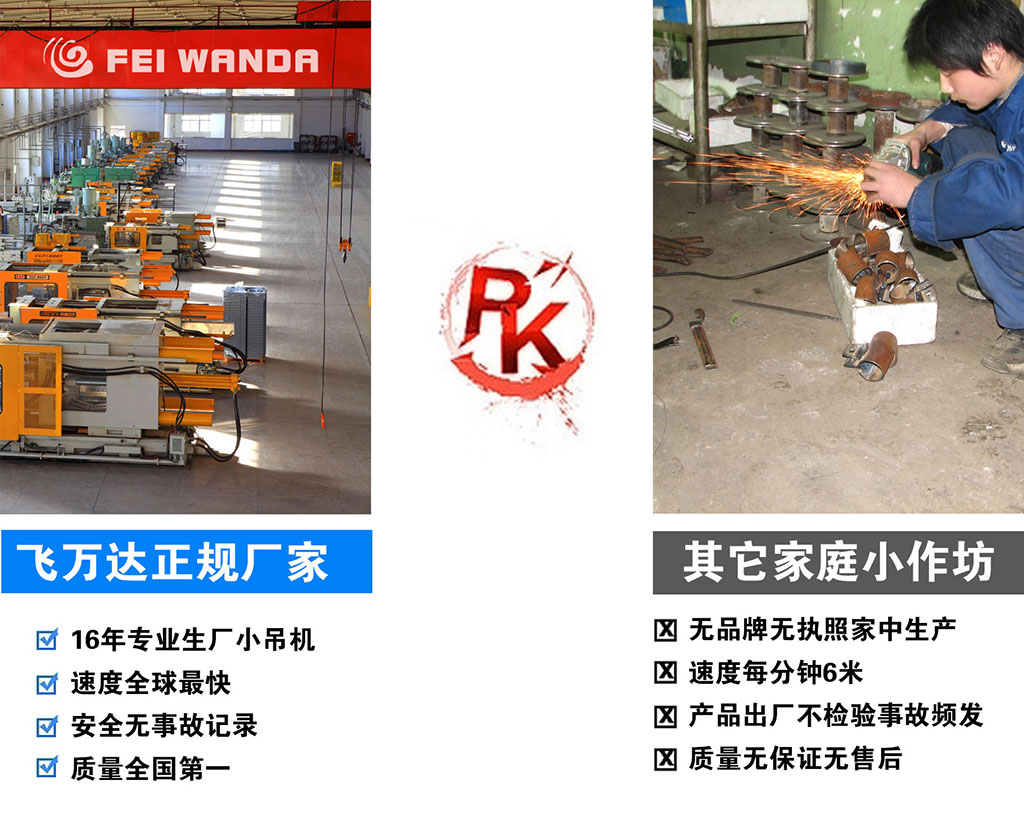 高層巴桿吊工廠(chǎng)對(duì)比