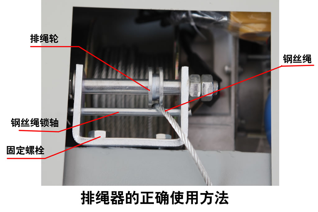室外巴桿吊排繩器