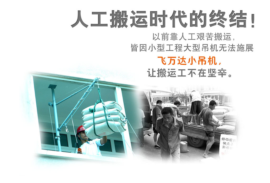 高層家用巴桿吊